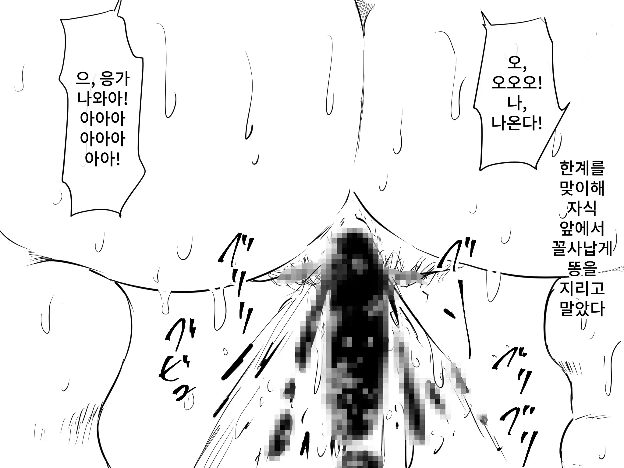 Mesuhaha Ryoujoku ~Musuko No Mae De Furyou Shuudan Ni Ryoujoku Sareta Haha~ | 암컷 엄마 능욕 ~아들 앞에서 불량배에게 능욕당하는 엄마~